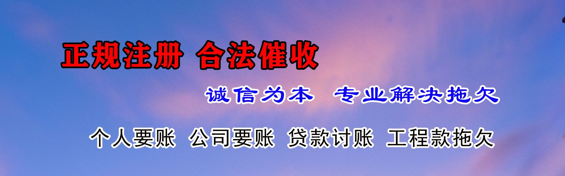 广昌追债公司
