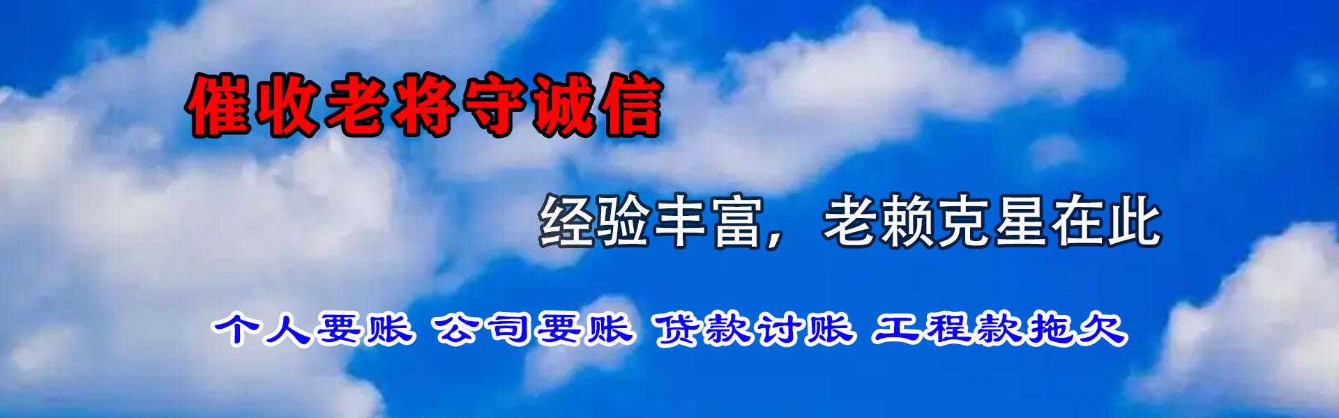 广昌清债公司